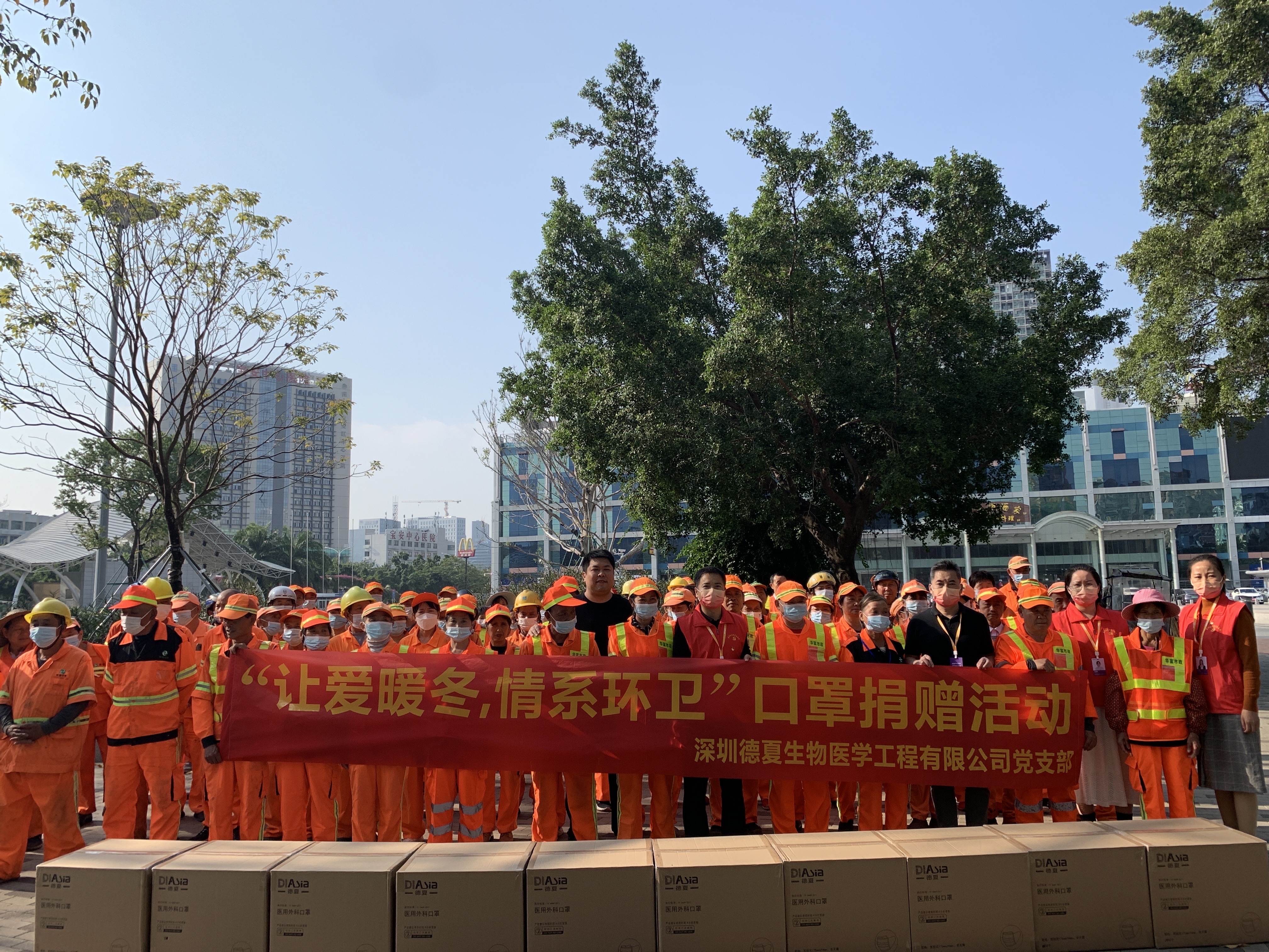 逐夢前行 我心向黨|德夏生物黨支部情系環衛捐贈愛心口罩 